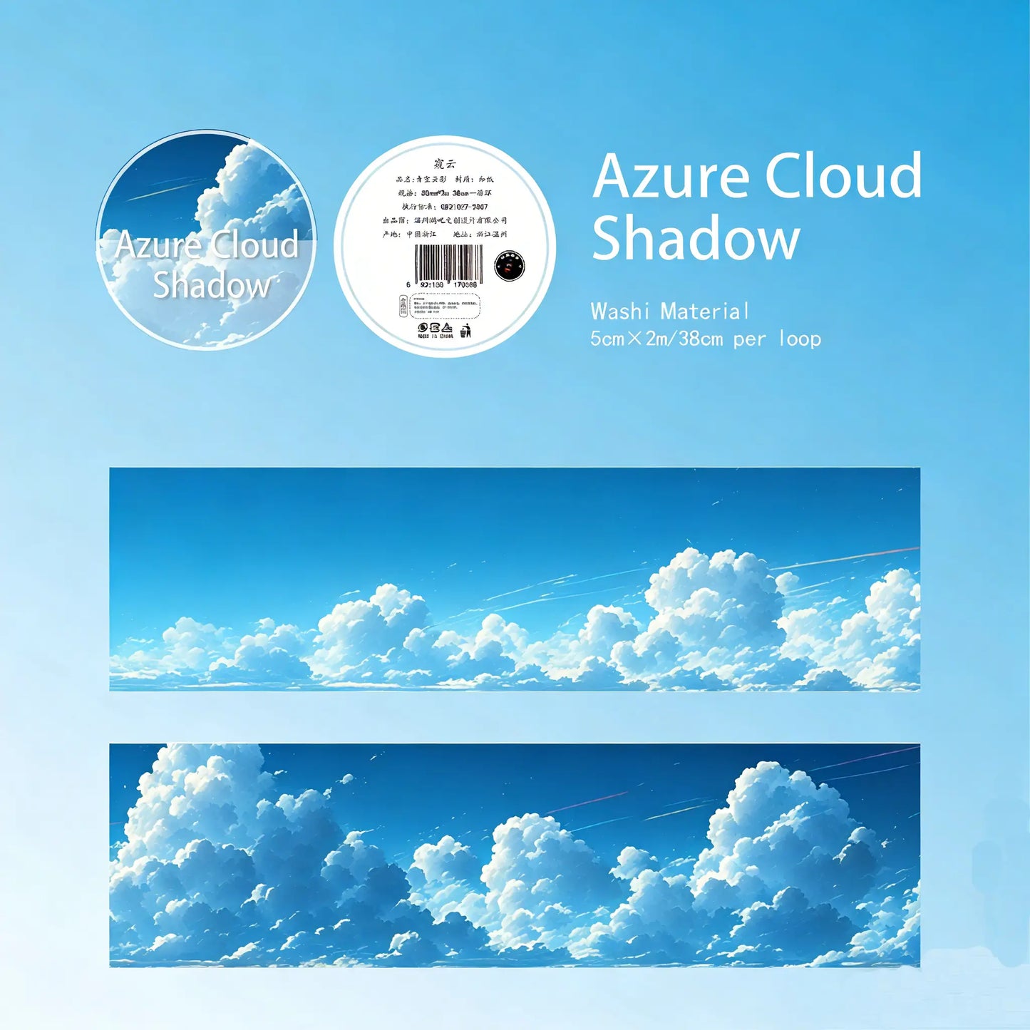 Muti-Clouds Tape