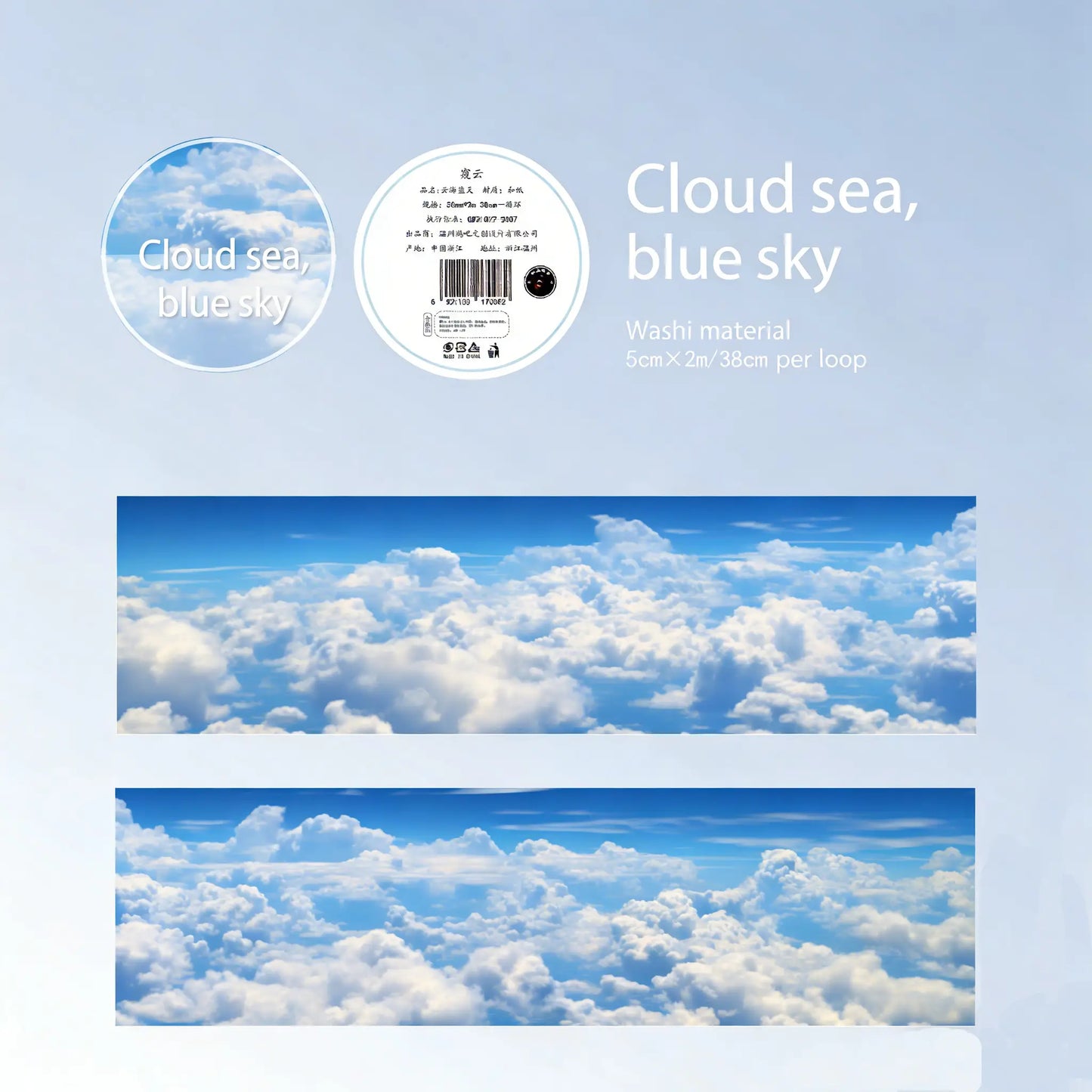 Muti-Clouds Tape
